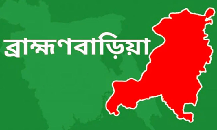 ব্রাহ্মণবাড়িয়ায় ভবনে পার্কিং ব্যবস্থা না থাকায় রাস্তায় যানজট