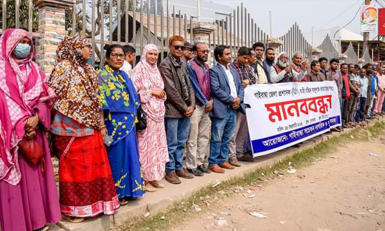 গাইবান্ধায় ডিসিকে প্রত্যাহারের দাবিতে মানববন্ধন