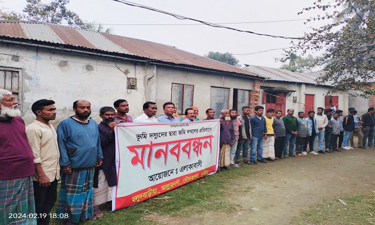 দৌলতপুরে অন্যের জমি দখল করে লিজ দেওয়ার প্রতিবাদে মানববন্ধন