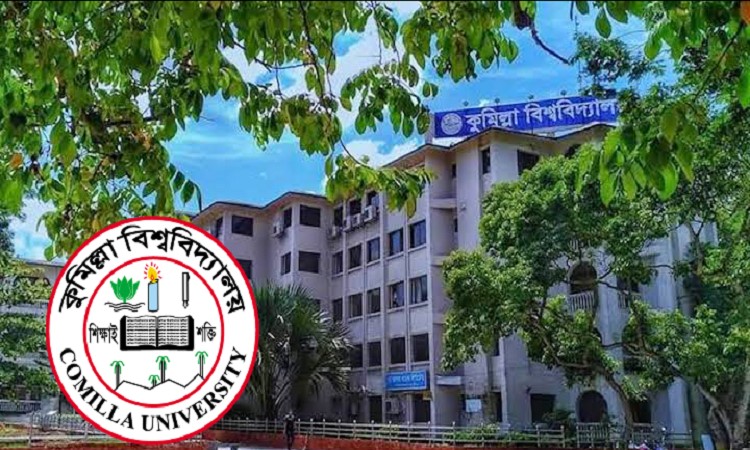 কুবির শিক্ষক সমিতির নবনির্বাচিত সভাপতির থানায় জিডি