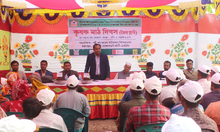 বোয়ালমারীতে জৈব প্লান্টের উপর কৃষক মাঠ দিবস অনুষ্ঠিত