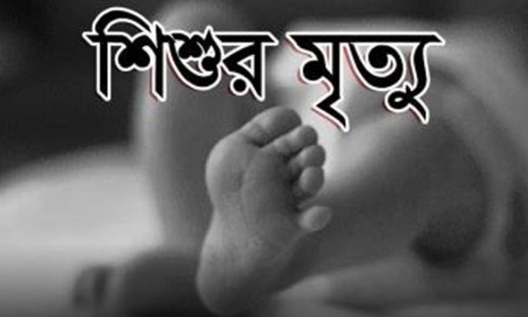 সাভারে দেয়াল চাপায় ৪ বছরের শিশুর মৃত্যু
