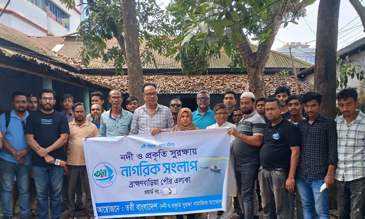 ব্রাহ্মণবাড়িয়ায় নদী ও প্রকৃতি সুরক্ষায় নাগরিক সংলাপ অনুষ্ঠিত