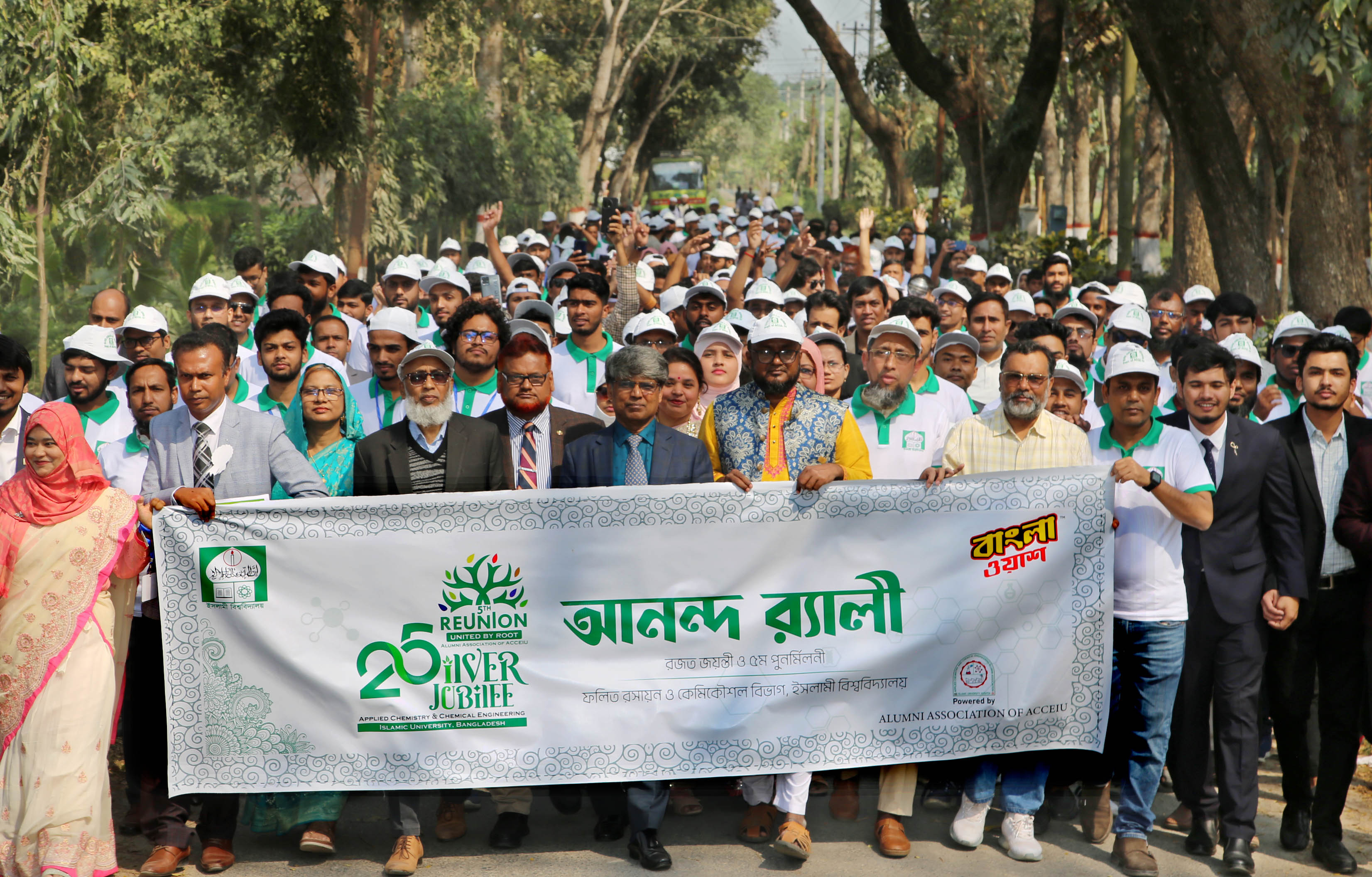 ইবির ফলিত রসায়ন বিভাগের রজতজয়ন্তী ও পুনর্মিলনী উদ্‌যাপন