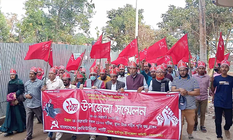 সিপিবি'র দুর্গাপুর উপজেলা শাখার দু-দিনব্যাপী সম্মেলন শুরু