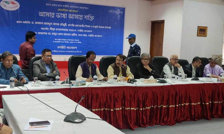 'ভাষাকে শক্তিশালী করতে অর্থনীতিকে সমৃদ্ধ করতে হবে'