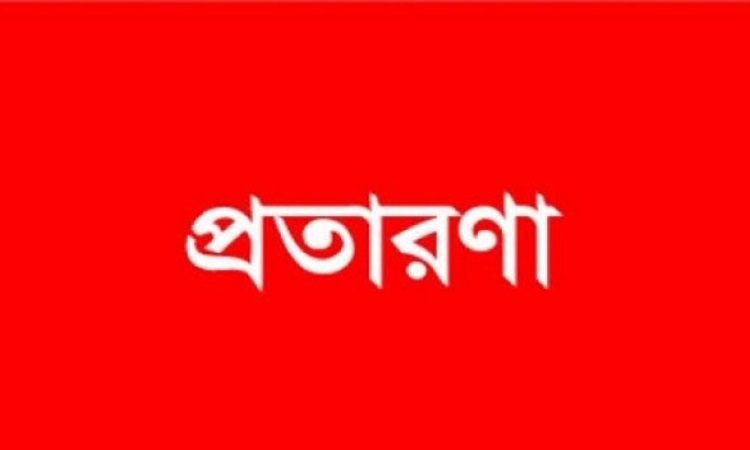 মহেশপুরে অব্যাহতি নেয়া ২ শিক্ষককে ভুয়া ইনডেক্সে পুনরায় নিয়োগ