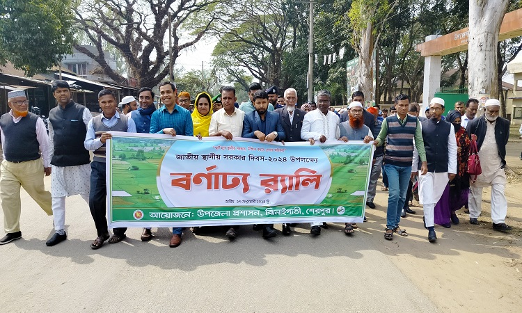 ঝিনাইগাতীতে জাতীয় স্থানীয় সরকার দিবস পালিত