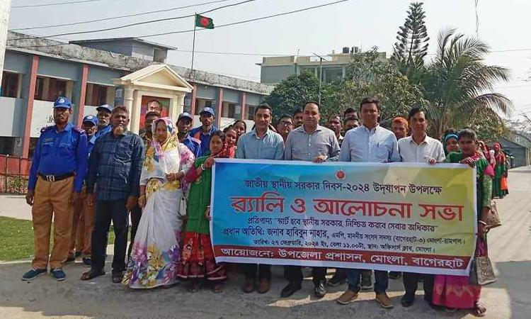 মোংলা উপজেলা প্রশাসনের আয়োজনে স্থানীয় সরকার দিবস পালিত