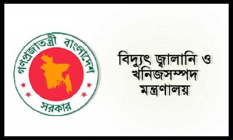 বিদ্যুৎ উৎপাদনে ব্যবহৃত গ্যাসের দাম বাড়ল ৭৫ পয়সা