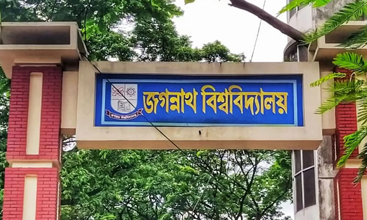জবির নতুন ক্যাম্পাসের জন্য ১৮৯ কোটি টাকা অনুমোদন