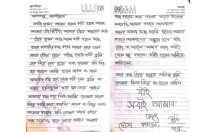 চিরকুট লিখে কর্ণফুলীতে রিকশা চালকের আত্মহত্যা