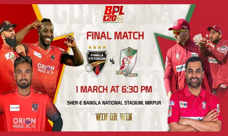 বিপিএলের ফাইনালের আগে এক মিনিট নীরবতা পালন
