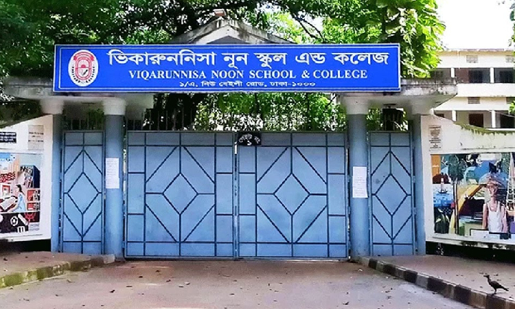 শিক্ষক-শিক্ষার্থীসহ ৫ জনের মৃত্যুতে ভিকারুননিসায় ছুটি