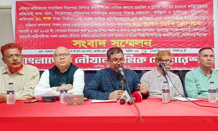 অনির্দিষ্টকালের কর্মবিরতির ঘোষণা বাংলাদেশ নৌযান শ্রমিক ফেডারেশনের