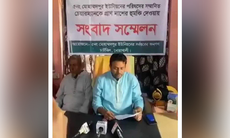 চেয়ারম্যানকে প্রধানমন্ত্রীর সাবেক ব্যক্তিগত সহকারীর হুমকি