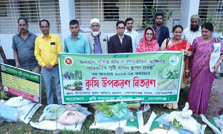 গোপালগঞ্জে কৃষকদের মাঝে চারা-বীজ-সারসহ কৃষি উপকরণ বিতরণ