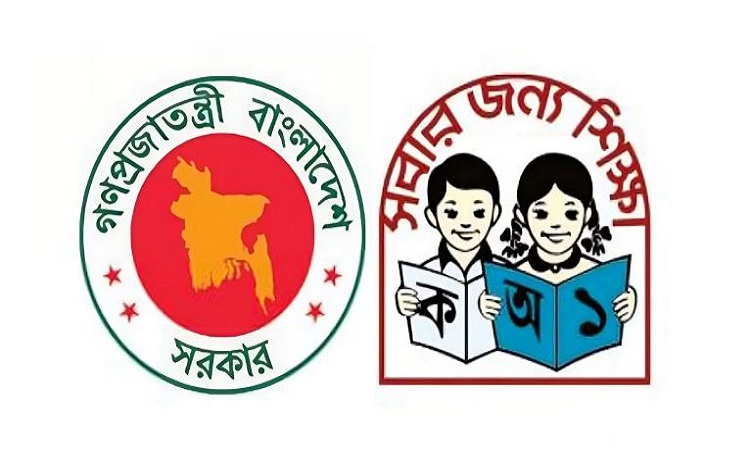 রমজানে প্রাথমিকে ক্লাস চলবে ১০ দিন, সময়সূচি প্রকাশ