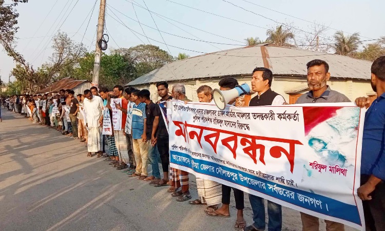 তদন্ত প্রতিবেদনে আসামিদের বাদ দেয়ায় দৌলতপুরে গ্রামবাসীর মানববন্ধন