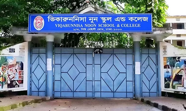 অপেক্ষমাণ তালিকা থেকে ভিকারুননিসায় ১৬৯ ছাত্রী ভর্তির নির্দেশ