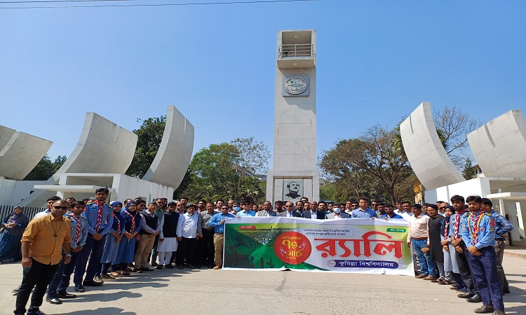 কুবিতে ঐতিহাসিক ৭ মার্চ দিবস পালিত