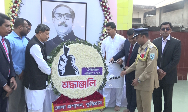 কুড়িগ্রামে নানা আয়োজনে ঐতিহাসিক ৭ মার্চ দিবস পালিত