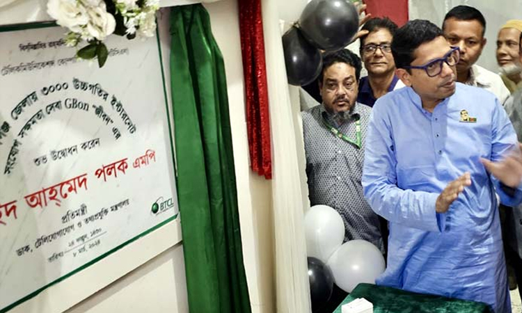 উচ্চগতির ব্রডব্যান্ড ইন্টারনেট 'জীবন' যুগে প্রবেশ করলো ঢাকা