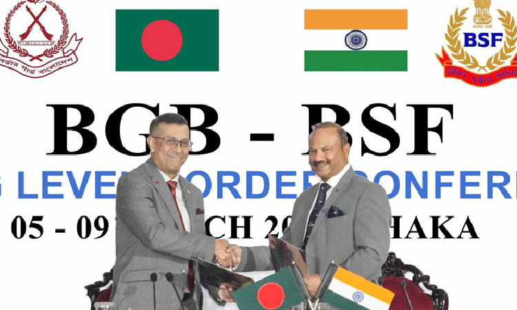 বিজিবি-বিএসএফ সীমান্ত হত্যা শূন্যের কোঠায় নামাতে ঐকমত্য