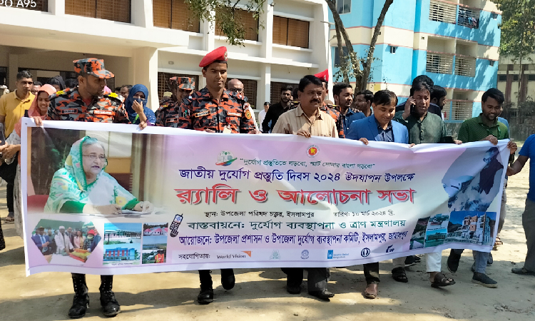 ইসলামপুরে জাতীয় দুর্যোগ প্রস্তুতি দিবস পালিত