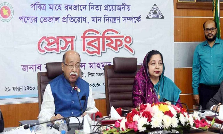 ছোট-বড় কোন ভেজালকারীকে ছাড় দেয়া হবে না: শিল্পমন্ত্রী