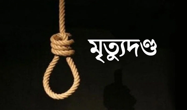 নেভাল টুতে হাঁটতে বেরিয়ে বৃদ্ধা খুন, দুই ছিনতাইকারীর মৃত্যুদণ্ড