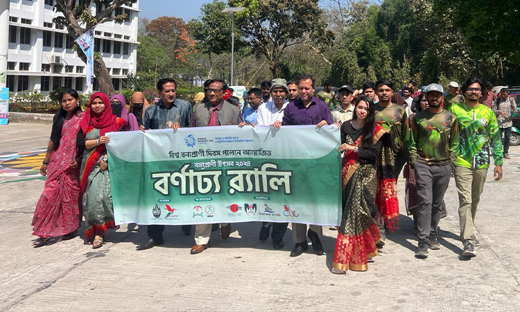 চবিতে অনুষ্ঠিত হলো 'বন্যপ্রাণী উৎসব-২০২৪'