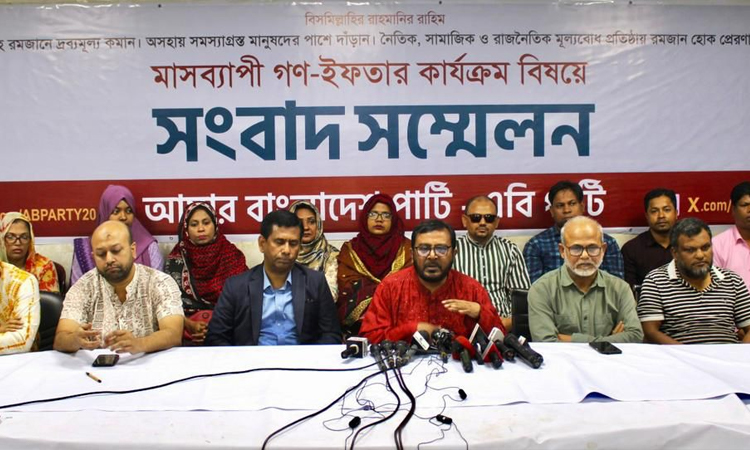 রমজানে ৫০ হাজার মানুষের জন্য পুষ্টিকর খাবারের আয়োজন করবে এবি পার্টি