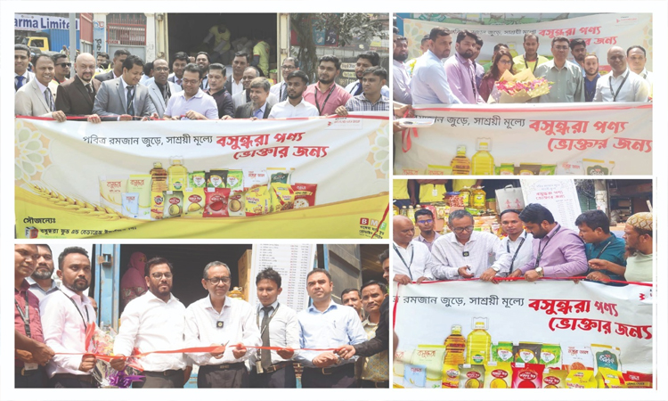 রমজানে সাশ্রয়ী মূল্যে পণ্য পৌঁছে দিতে বসুন্ধরার 'ট্রাক সেল' কার্যক্রম শুরু