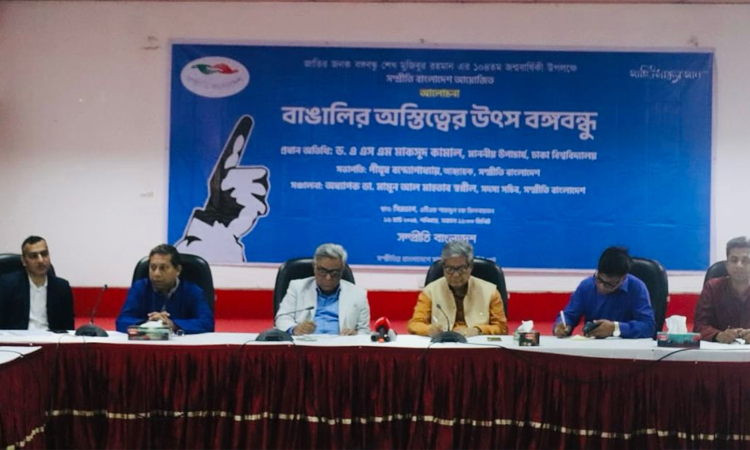 বঙ্গবন্ধুর রাজনৈতিক আদর্শ এ দেশের সকল মানুষের অন্তরে: ঢাবি উপাচার্য