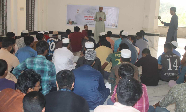 ইবিতে প্রোডাক্টিভ রমাদান শীর্ষক আলোচনা সভা