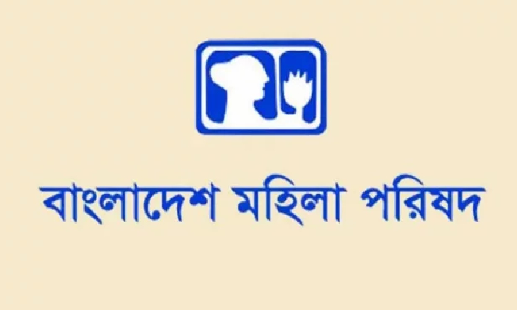 আত্মহত্যায় প্ররোচিত করার ঘটনা শিক্ষার স্বাভাবিক পরিবেশকে বাধাগ্রস্ত করছে: মহিলা পরিষদ
