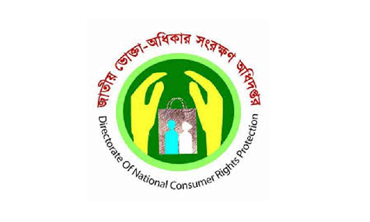 দেশব্যাপী অভিযানে ১৪১ প্রতিষ্ঠানকে সাড়ে ৭ লাখ টাকা জরিমানা