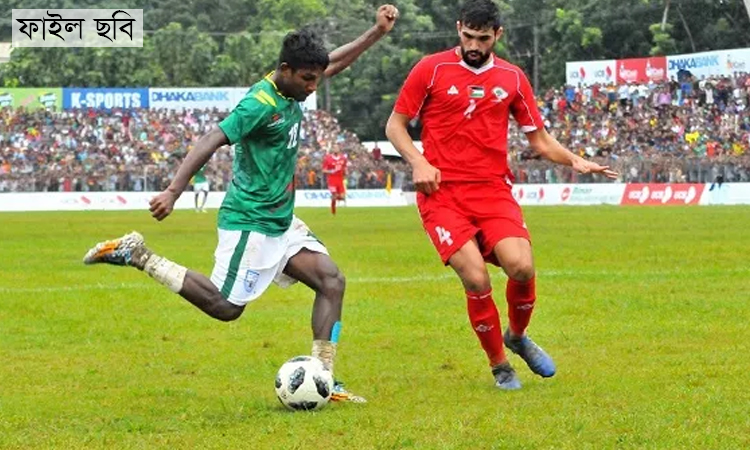 বাংলাদেশ-ফিলিস্তিন ম্যাচ দেখলে অর্থ পাবে ফিলিস্তিন