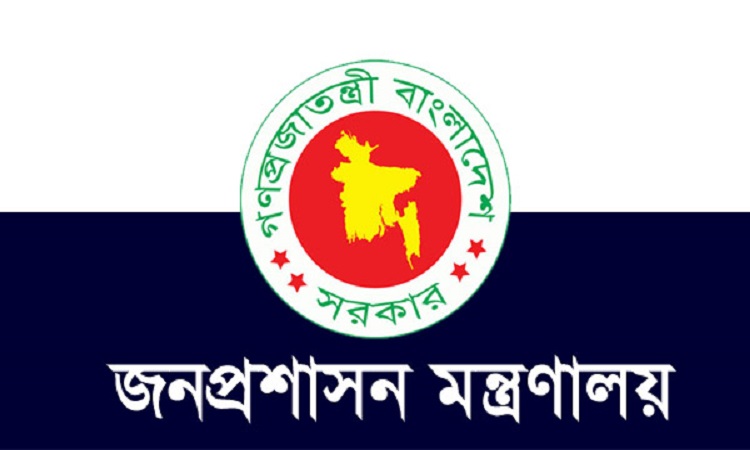 ৪১তম বিসিএসের ২৪৫৩ ক্যাডার নিয়োগ