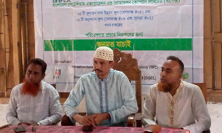 ধর্মপাশায় বাপেক্সের জনমত যাচাই বিষয়ক সভা