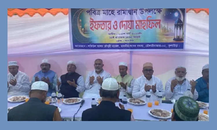 এমপি নাদেলের উদ্যোগে ইফতার মাহফিল ও ঈদ সামগ্রী বিতরণ
