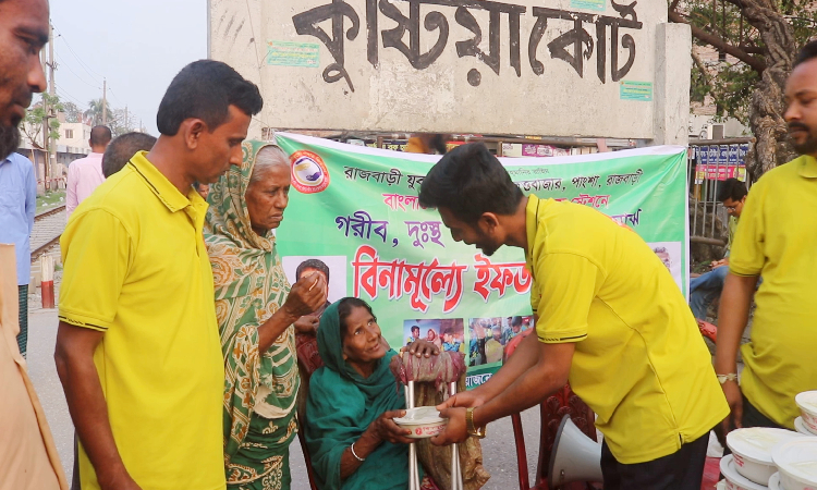 কুষ্টিয়ায় ছিন্নমূল মানুষের মাঝে ইফতার বিতরণ