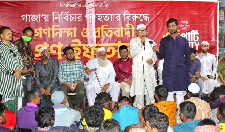 গাজায় নির্বিচারে নারী-শিশু হত্যা গোটা বিশ্ববিবেককে প্রশ্নবিদ্ধ করেছে
