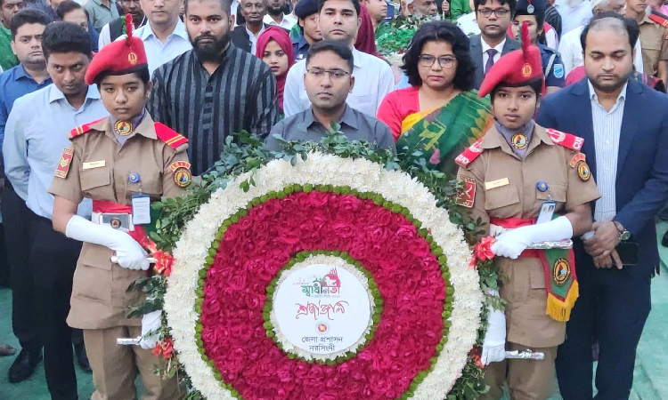 নরসিংদীতে মহান স্বাধীনতা ও জাতীয় দিবস উদ্‌যাপন