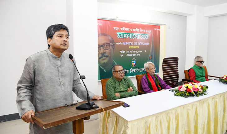 লক্ষ লক্ষ স্মার্ট দেশপ্রেমিক নাগরিক তৈরিই জাতীয় বিশ্ববিদ্যালয়ের অভিপ্রায়: ড. মশিউর রহমান