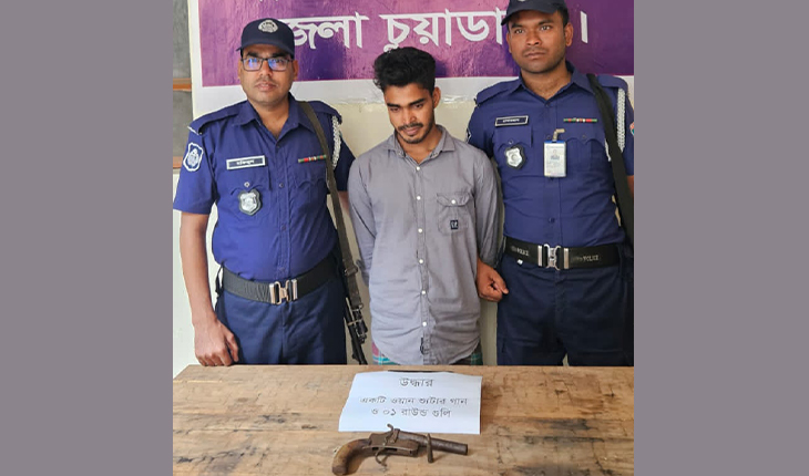 চুয়াডাঙ্গায় অস্ত্র ও গুলিসহ গ্রেফতার ১