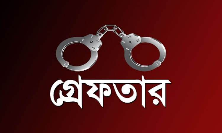 না‌জিরপুরে শিশু ধর্ষণ চেষ্টার অ‌ভি‌যো‌গে মামলা, গ্রেফতার ১