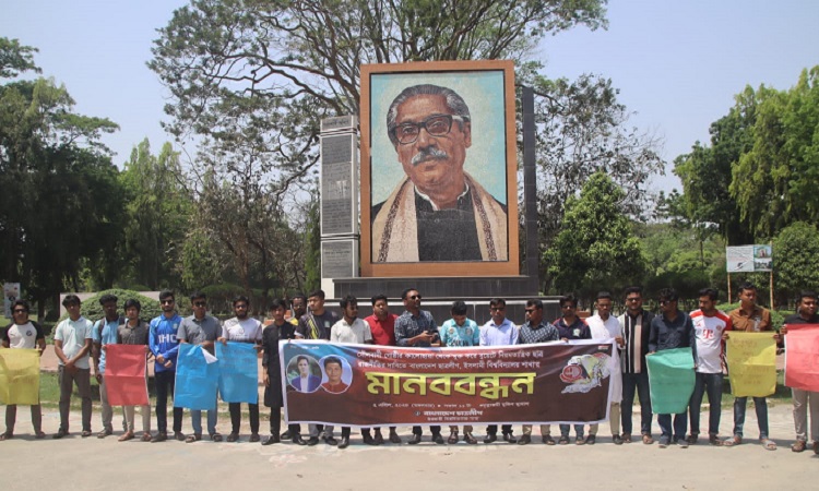 বুয়েটে ছাত্ররাজনীতি চালুর দাবিতে ইবি ছাত্রলীগের মানববন্ধন