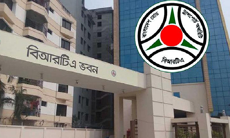 ১৫ এপ্রিল পর্যন্ত জরিমানা ছাড়াই দেওয়া যাবে বিআরটিএর ফি